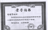 經(jīng)濟管理系教師指導(dǎo)學(xué)生參加甘肅省會計技能大賽獲獎