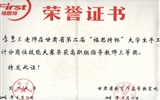 經(jīng)濟管理系教師指導(dǎo)學(xué)生參加甘肅省會計技能大賽獲獎