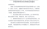 甘肅省教育廳關(guān)于2016年度甘肅省高等學(xué)?？蒲许?xiàng)目結(jié)項(xiàng)情況的通知