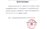 關(guān)于甘肅省高等學(xué)?？茖W(xué)研究項目立項推薦評審的通知