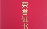 人文藝術(shù)教育系王維超老師在第二屆全國高等職業(yè)院校體育教師技能大賽上獲獎