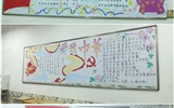 藥學系開展“學習青年習近平，喜迎黨的十九大”主題黑板報評比活動