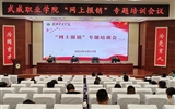 學(xué)校召開(kāi)“網(wǎng)上報(bào)銷(xiāo)”專(zhuān)題培訓(xùn)會(huì)