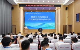 氫能技術應用行業(yè)產(chǎn)教融合共同體成立大會在武威職業(yè)技術大學舉行
